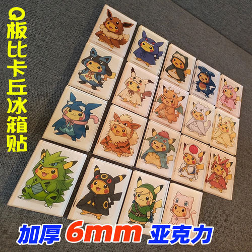 2025年款宝可梦皮卡丘冰箱磁力贴