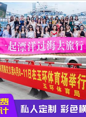 横幅定制订做广告条幅制作彩色结婚横幅拉条定做红色布标竖幅免邮