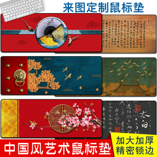 中国风电脑鼠标垫超大号复古诗词画宫廷国潮长款耐脏家居桌垫定制