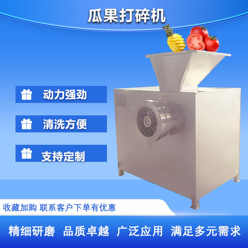 商用瓜果打碎机大功率大容量果蔬榨汁机奶茶店摆摊专用打泥碎果机