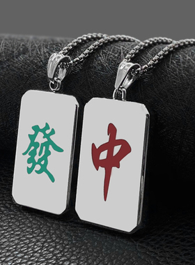 原创设计财红嘻哈潮人钛钢项链