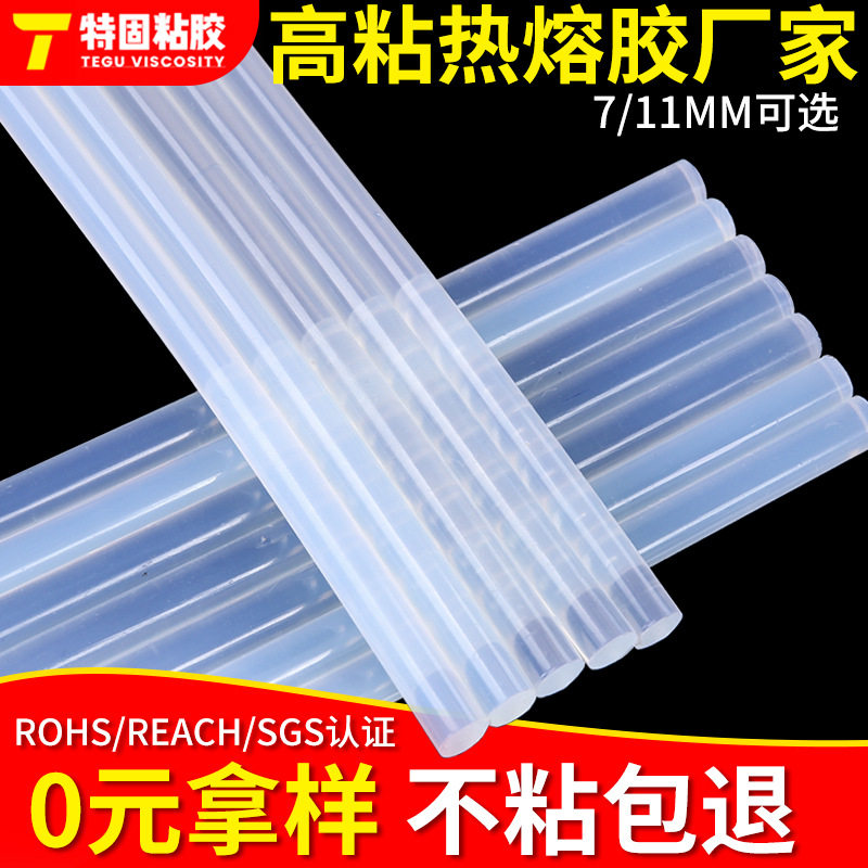 透明热熔胶棒7mm11mm胶枪高粘环保EVA热溶胶条手工饰品热熔胶条,居家布艺,热熔胶棒,淘宝优惠券,粉丝福利购,淘宝优惠卷