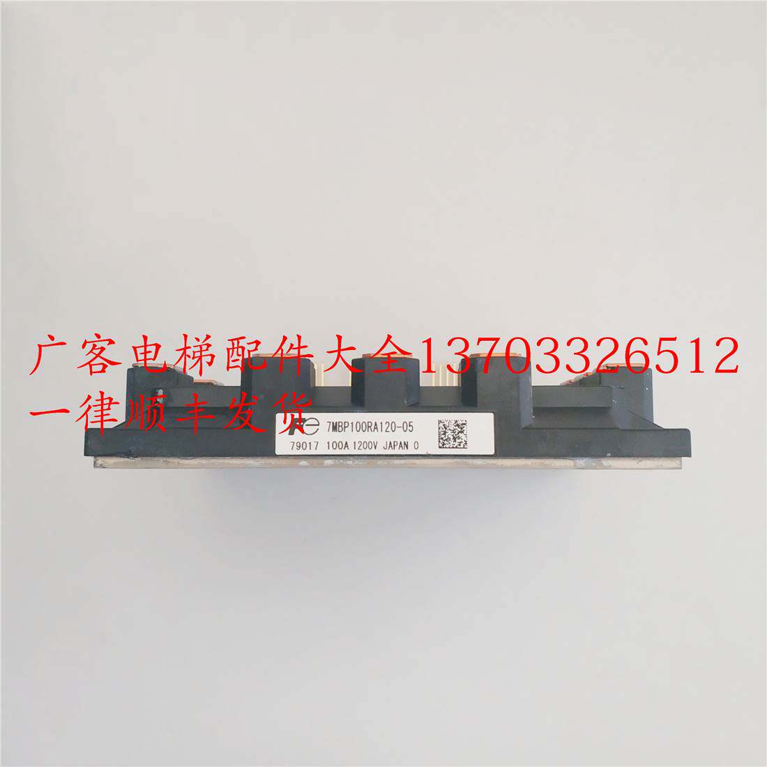 东芝电梯模块7mbp100ra120-05原装配件实拍现货更多型号咨询客服