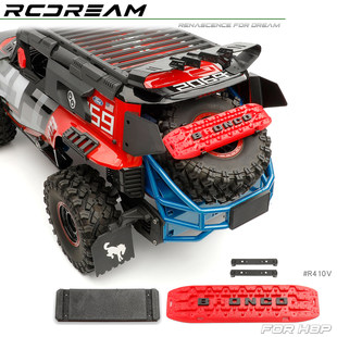 RCDream 1/8 美嘉欣H8P 脱困板防陷板 加厚真车比例仿真改装配件