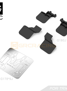 GRC TRX4M福特烈马/卫士挡泥片 软胶 车壳仿真金属支架 #G178/9J