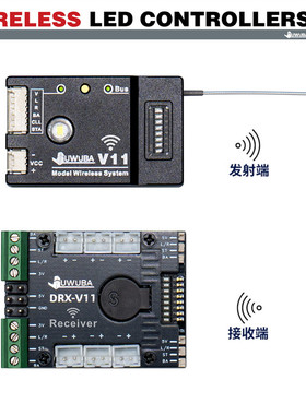 TAMIYA1/14 巨无霸V11无线灯光控制系统 通用无线灯组 车尾灯