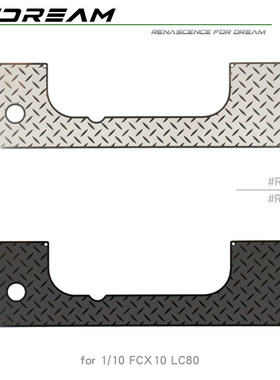 RCDream 1/10 FCX10 LC80 尾门下部防滑板 不锈钢防护改装#R160T