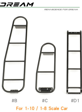 RCDream 1-8 尾爬梯 尾部梯子 侧梯子 H8H仿真攀爬车装饰改装件
