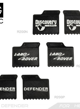 GRC H8H 软胶挡泥胶片 挡泥板 路虎卫士攀爬车仿真改装 #R200LMNP