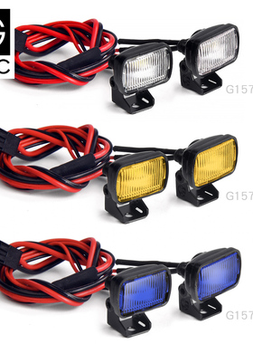 GRC 15mm长方形射灯 仿真攀爬车探照大灯 尾部射灯 后雾灯 G157NW