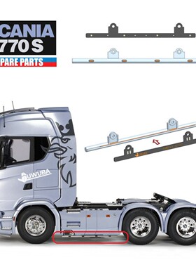 田宫 遥控拖头 1/14 Scania 斯堪尼亚 770S 6×4 56368 侧裙灯片