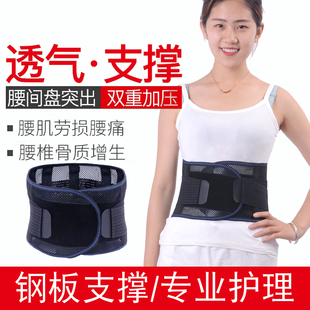 男女护腰带的透气腰围腰托保暖钢板腰疼腰椎间盘磁石突出劳损包邮