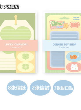 韩国hookka可爱卡通信纸信封套装情书送女友信笺纸朋友告白手写信