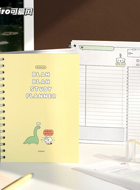 韩国iconic可爱插画线圈本学习计划本日程规划待办事项彩页笔记本