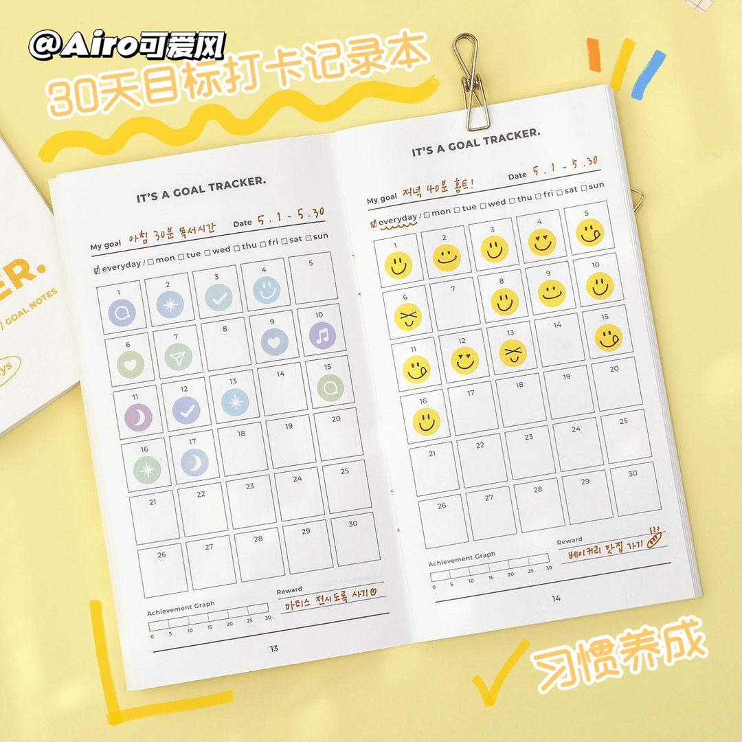 Paperian30天习惯打卡目标进度本