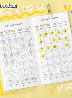 韩国Paperian创意简约办公学生自律30天习惯打卡目标进度计划本子
