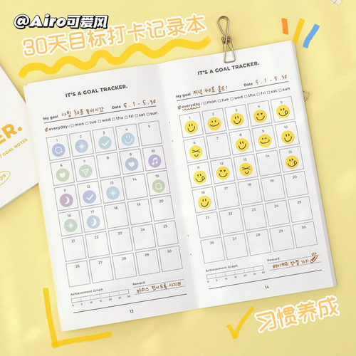 Paperian30天习惯打卡目标进度本