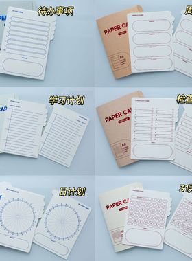 iplaybox烫金封面A6计划卡册待办清单习惯打卡周计划每日学习卡纸