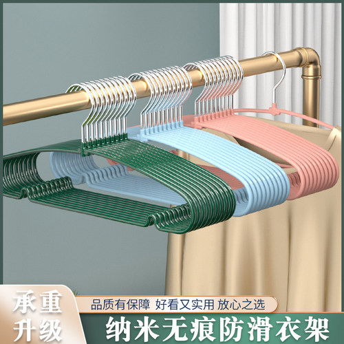 家用成人浸塑衣架无痕金属晾衣撑凹槽防滑护肩阳台宿舍晾晒挂衣架