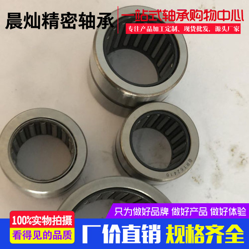 ㊣英制无内圈滚针轴承BR243316（10只起售）38.1*52.388*25.4mm