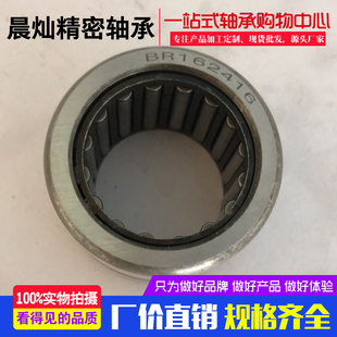 ㊣精密 英制滚针轴承BR202820（10只起售）31.750*44.450*31.75mm