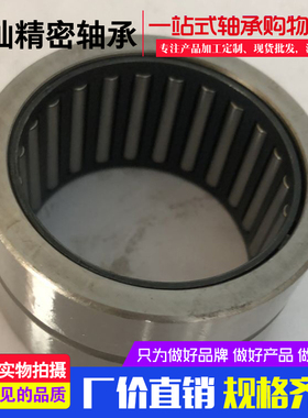 ㊣英制无内圈滚针轴承BR202816  MR20N  尺寸31.750*44.450*25.4