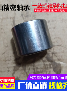 ㊣穿孔型冲压外圈滚针轴承HK2214 HK2216 HK2220 HK2512 HK2516