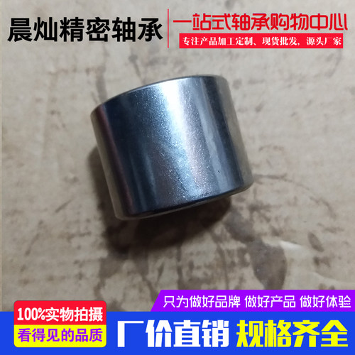 ㊣穿孔型冲压外圈滚针轴承HK2018 HK2020 HK2025 HK2030 HK2212