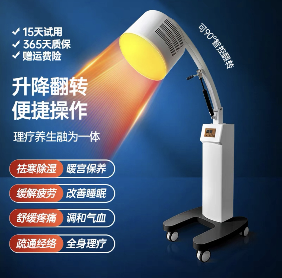 太赫兹细胞热疗仪小太阳光照修复能量子光波理疗经络疏通养生仪器
