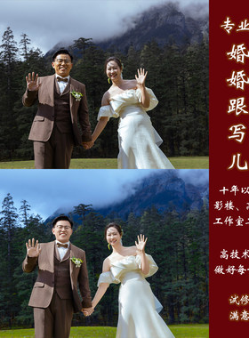 婚纱照精修婚礼跟拍儿童写真亲子照生活照片PS专业修图调色处理