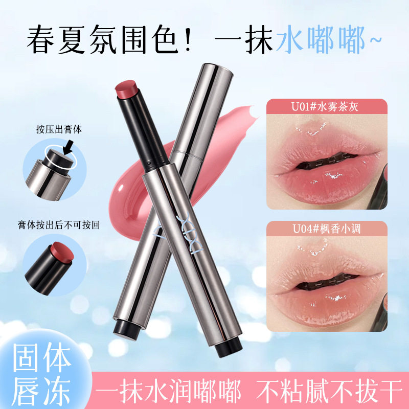 xixi绮遇水光镜面显白不沾杯唇膏