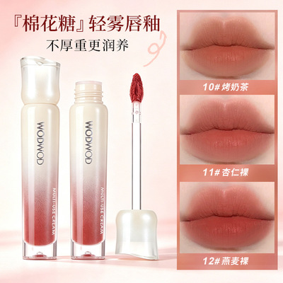 WODWOD棉花糖唇釉不沾杯显白