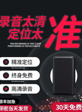 北斗GPS车载定位器防盗追踪