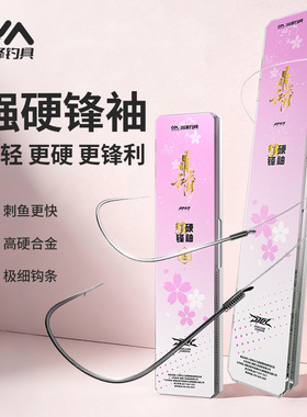 川泽鼎尖江湖强硬锋袖子线双钩成品鱼钩短子线拉力强鲫鲤钓鱼用品