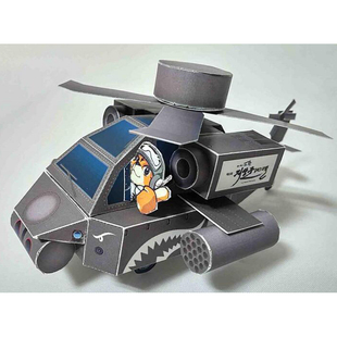战斗直升机卡通直升飞机3d立体纸模型DIY手工制作儿童折纸玩具