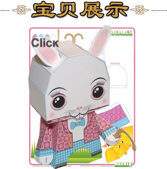 卡通小动物小白兔玩偶3d立体纸模型diy手工制作儿童折纸益智玩具