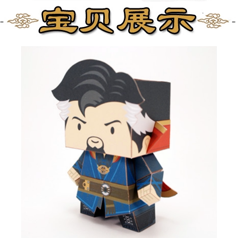卡通奇异博士纸玩偶公仔立体纸模型diy手工制作儿童益智折纸玩具