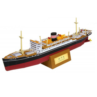 仿真商船货客船轮船3d立体纸模型DIY手工制作儿童折纸益智玩具