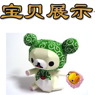 卡通小熊饼干熊卡通版3d立体纸模型DIY手工制作儿童折纸益智玩具