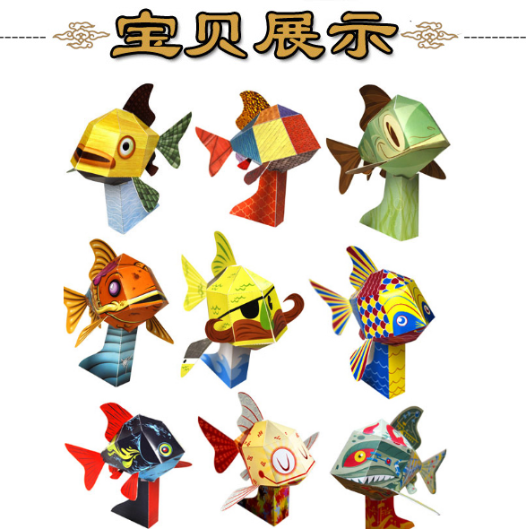 卡通动物鲤鱼玩偶摆件3d立体纸模型diy手工制作儿童折纸益智玩具