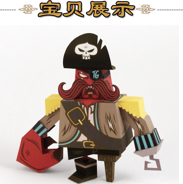 卡通大胡子海盗玩偶公仔立体纸模型diy手工制作儿童益智折纸玩具