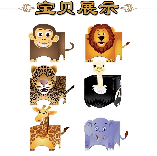鸵鸟狮子长颈鹿大象猴子卡通动物立体纸模型diy手工制作儿童折纸