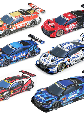 仿真1比24本田NSX赛车3d立体纸模型DIY手工制作儿童折纸益智玩具