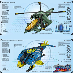 星际战斗飞机直升机3d立体纸模型DIY手工制作儿童益智折纸玩具