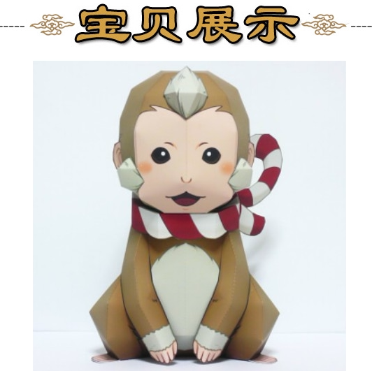 卡通小动物猴子3d立体纸模型diy手工制作儿童折纸益智玩具剪纸