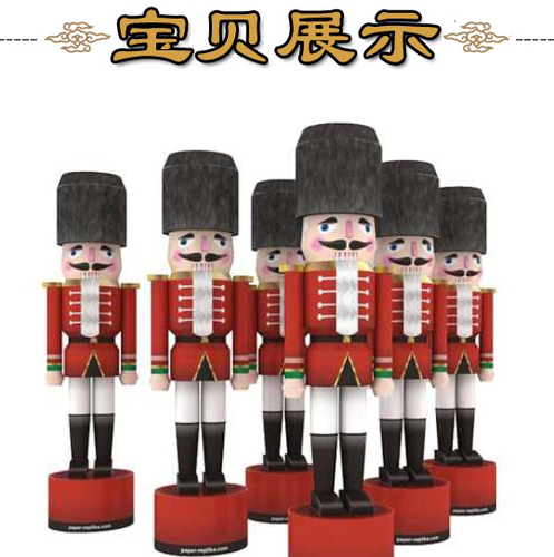 卡通胡桃夹子玩偶公仔立体纸模型
