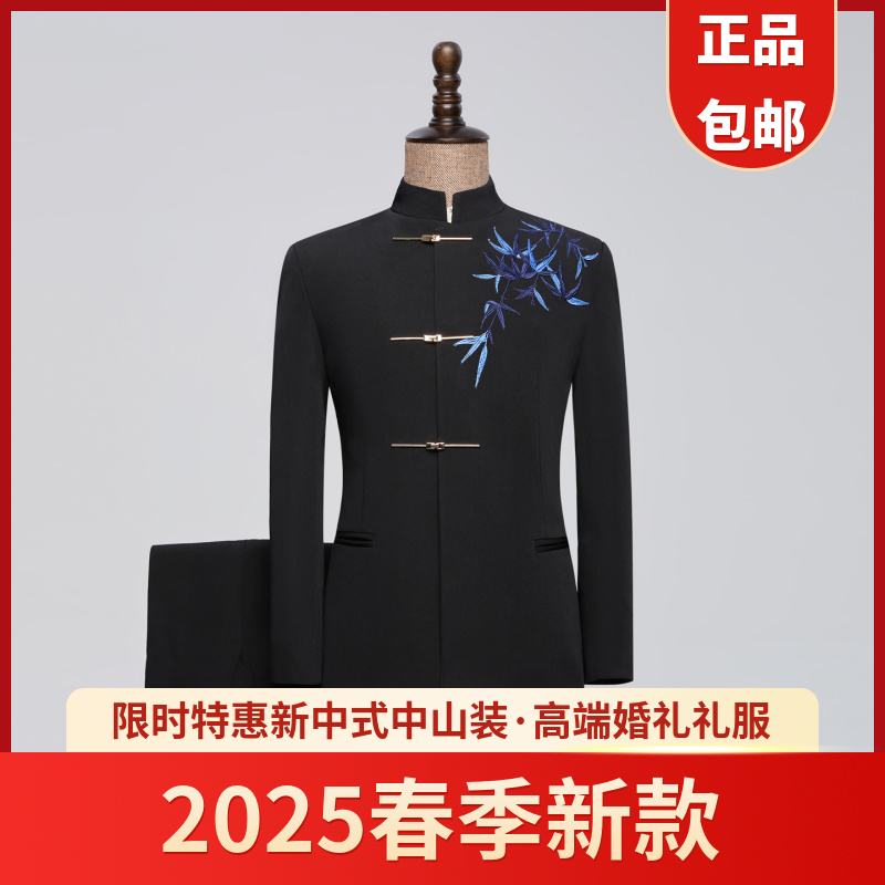 2025秋季新款男士结婚礼服新郎秀禾服中式立领绣花西服套装演出服