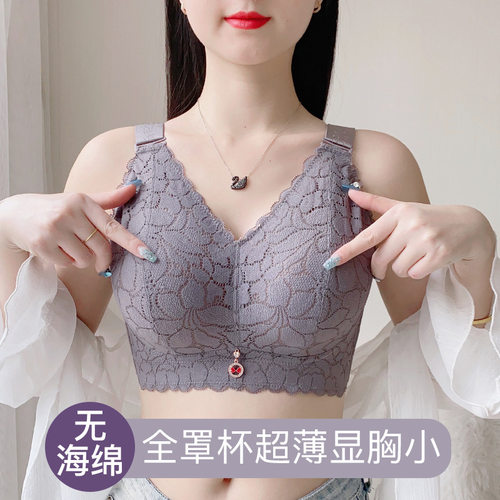内衣女大胸显小调整型娇正胸型文胸罩超薄款无钢圈收副乳防下垂