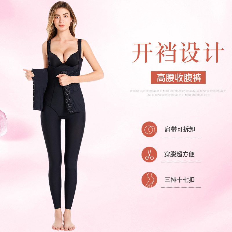 加强型可调节高腰塑身开裆长裤收腹束腰提臀减肚子连体束身美体衣,女士内衣/男士内衣/家居服,塑身连体衣,淘宝优惠券,粉丝福利购,淘宝优惠卷