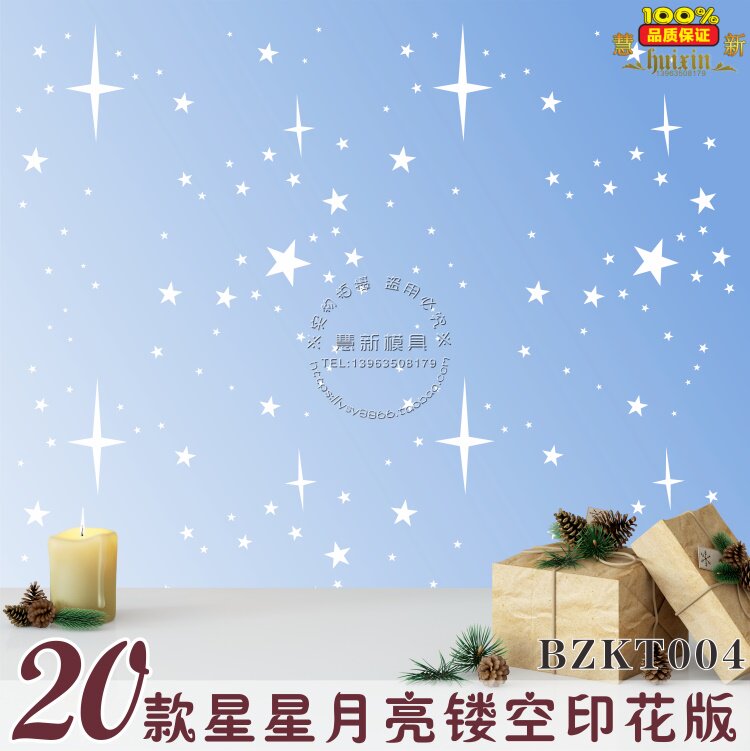 镂空印花版星星月亮星空总 手绘墙绘喷漆乳胶漆模具艺术漆硅藻泥
